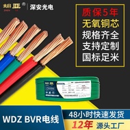Cable BVR Wire 1.5 BV2.5 BV4 Home Improvement Hard Wire Household 450/750V Cloth Wire National Stand