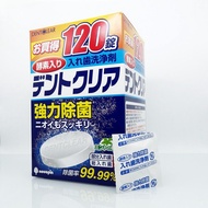 7.7 Crazy -120 pcs Japan Dent Clear Novopin Denture Retainer Gigi Palsu cleanser cleaner pendakap gigi palsu cuci.