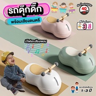 รถบิดเด็ก สามล้อเด็ก รถดุ๊กดิ๊ก รถสไลด์ รถบิด และรถทรงตัว เหมาะสำหรับเด็กอายุ 1-3 ขวบ ของเล่น เด็กผู