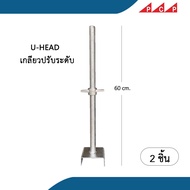 U HEAD U-HEAD Decorative Spiral Scaffolding 60 cm 2 Pieces/Set