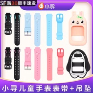 Xiaoxun X2/X3 Children's Phone Watch Protective Sleeve Strap Y1/Y2/T2/F5/A1/A2/A3/A5/M1/M3 Smart Bra
