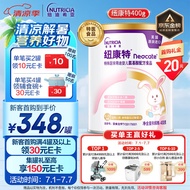 纽康特（Neocate）氨基酸配方粉400g 适用食物蛋白过敏婴儿 含藻油 DHA/ARA