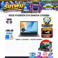 [ผ่อน 0% 10 เดือน]ASUS VIVOBOOK S14 S3407CA-LY530WA /Ultra 5 225H/ประกัน 2 Years Onsite Service + 1 