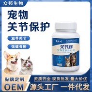 Pet Joint Supplement Pet Joint Repair Cat Dog Bone Repair Dog Protection Joint Supplement Skin Care 