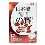 丸 - WINWIN 丸 日本製清血之寶 60粒