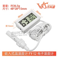Embedded Thermohygrometer FY-12 Electronic Hygrometer Digital Thermohygrometer with Probe 2025.12.31