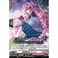 Cardfight Vanguard DZ-BT11/116 Ephemeral verse Latul