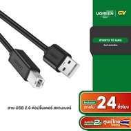 UGREEN สายปริ้นเตอร์ สแกนเนอร์ USB Printer USB2.0 to Type B ยาว 1-10 เมตร รุ่น US135