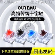 Gote Anti-dust Mechanical Keyboard Axis Body Green Axis Red Axis Brown Axis Black Purple Green Gold 