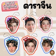 Keychain Big Head Chinese Star Yang Luo Wuanxi Dylan Wang Zhang Linghe Tingvixi Cheng Xingzi Songwei