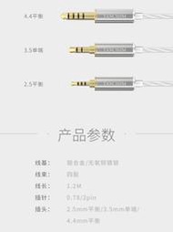 TANCHJIM   天使吉米 CABLE-S HANA官方平衡耳機升級線2.5   3.5   4.4