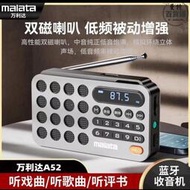 萬利達a52插卡收音錄音機可攜式超薄小音響mp3外放播放器