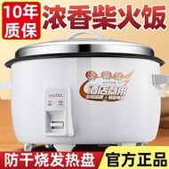 Sugeshi Rice Cooker Large Capacity Canteen Old-Fashioned Oversized Non-Stick Pan Hotel Canteen Commercial Rice Cooker Household
