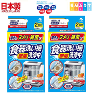 (2盒) 洗碗機除菌清潔劑 (洗機粉)40g×2袋