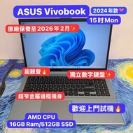 (2024年款香港行貨 )Asus vivobook 15吋Mon/AMD Ryzen 5 7520U/16GB Ram/128,256,512GB SSD/超抵玩/長保養