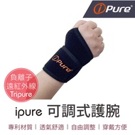 [Free Adjustment Reduce Soreness] ipure Adjustable Wristband Tunnel Sports Negative Ion Far Infrared