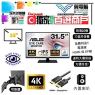 32" ASUS VP32U｜👀 4K4K 60Hz ✨3個月保養【 無邊框｜🔊 有喇叭｜✔可掛牆】⚠全實物圖 ＃32 VP32 UHD LED mon 🪽 32 34 # 顯示器 顯示屏 電腦mon