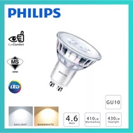 PHILIPS 4.6W GU10 36º 240V ESSENTIAL LED BULB