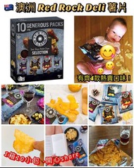 🟡澳洲Red Rock Deli 薯片