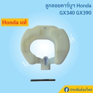 Honda Carburetor Float Gx160 GX200 GX340 GX390