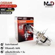 Osram H4 Bulb 12V 100/90W (Quantity 1 Tube) Code 62204SB