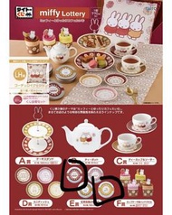 Miffy 一番賞  E賞
