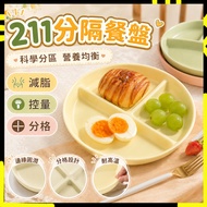 [211 Gold Compartment | Microwaveable] Ceramic Dinner Plate Compartment Dinner Plate Fat-Reducing Di