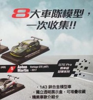 【來逛逛】7-11 利曼 8大車隊 模型車 Aston Martin Vantage GTE (#97) 2017 