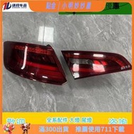 適 奧迪A3 老款改新款 內外後尾燈總成 A4 A5 A6 A7 Q3 Q5倒車燈