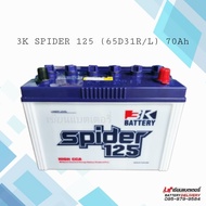 3K รุ่น Spider 125 (65D31)  WET CHARGED แบตเตอรี่รถยนต์ แบตรถเก๋ง แบตรถกระบะ แบตรถSUV