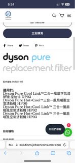 Dyson Pure 空氣清新機濾網 (DP03/ HP00/ HP02/ HP03)