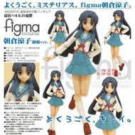 Maxfactory figma 023 Haruhi Suzumiya's Melancholy Ryoko Asakura Uniform Version Ready Stock