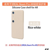 【Fashion】Solid Color Silicone Soft Cases for XREAL Beam Pro AR with Hook