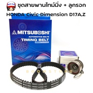 Mitsuboshi Timing Belt + Peeling NSK HONDA CIVIC DIMENSION D17A Z Year 01-05 Product Code 104XR22/55ATB0723