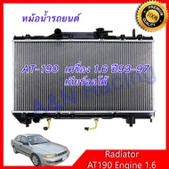 241 หม้อน้ำ แถมฝาหม้อน้ำ รถยนต์ โตโยต้า โคโรน่า AT190 เครื่อง 1.6 เกียร์ออโต้ Radiator Toyota  Corona AT190