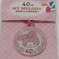 Melody 40 Year Style Easycard