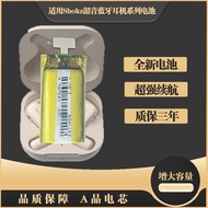 Suitable for SHOKZ Shaoyin AS600 AS650 AS661 AS680 AS700 AS820 Earphone Battery