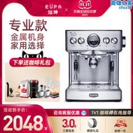 Eupa/燦坤TSK-1837B意式咖啡機家用小型商用全半自動專業現磨一人