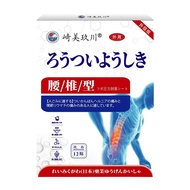 Premium Selection#Sakami Kikawa Lumbar Spine Plaster Patch Waist discomfort, stiffness, fatigue, lim