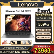 Lenovo Laptop Xiaoxin Pro 16 2023 AMD R7 7840HS Ryzen 32GB RAM 1T/2TB SSD 16\" 2.5K 120Hz Computer Notebook(Face, Backlight) PC