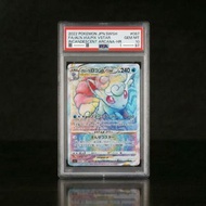 2022 Pokemon PTCG JPN Alolan Vulpix HR #087 PSA 10 日版 阿羅拉 六尾