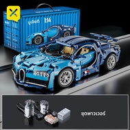 1:14 Blue Bugatti รถ 1144PCS Building Blocks และของเล่นก่อสร้างชุดสําหรับเด็กผู้ใหญ่คริสต์มาสอีสเตอร