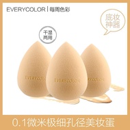 3 Eggs Q Cute Soft Elastic Eggs Eggs Puff Makeup Eggs Makeup Sponge Makeup Eggs Wet Dry BB Base Make