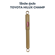 MONROE Reflex Gold โช๊คอัพรถกระบะ Toyota Hilux Champ