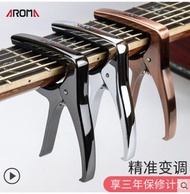 AROMA Folk Guitar Capo Ukulele Voice Clip Electric Wood Guitar Clip Guitar Accessories capo