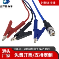 Jishi Liyuan Watch Connector Cable 1553B Bus TRX142Three-axis PL75-47Alligator Clip Connection Cable