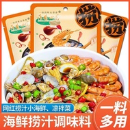 Seasoning Seafood Fishing Sauce Cold Salad Seasoning Sauce All-Purpose Cold Salad Sauce Precious Sel