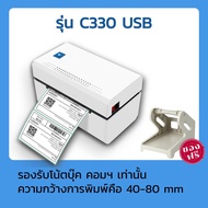 เครื่องพิมพ์ฉลากสินค้า เครื่องปริ้นเตอร์ USB/Bluetooth Label Printer เครื่องพิมพ์ใบปะหน้า ชื่อ-ที่อยู่ เครื่องพิมพ์บลูทูธ เครื่องพิมพ์บาร์โค้ด เครื่องปริ้นใบพัสดุ