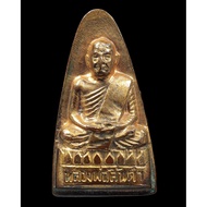 Luang Phor Lindam  Wat Naka, Kedah