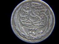 1917年英國保護國埃及(Egypt-British Protectorate)蘇丹王Sultan Hussein Kamel時期2比亞斯特(Silver Piastres)銀幣